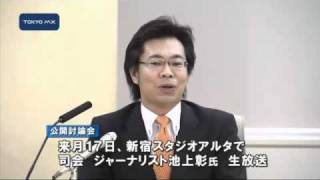 来月17日に　都知事選の立候補予定者「公開討論会」