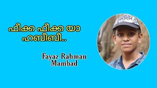 ഫീക്ക ഫീക്ക യാ ഹബീബീ..../ feeka feeka ya habeebi