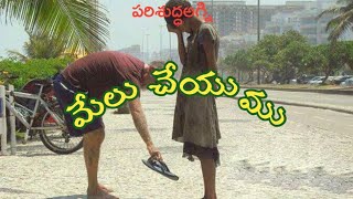 మేలు చేయుము | పరిశుద్ధఅగ్ని | బ్రదర్ సురేష్