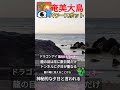 奄美大島の夕日パワー❣🐲ドラゴンの目👁‍🗨見れたらいいな