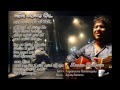 saba nowena heena සැබෑ නොවන හීන kasun kalhara කසුන් කල්හාර song with lyrics