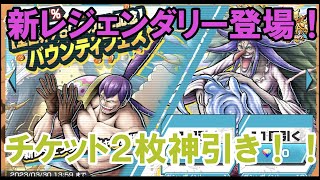 【ゆっくり実況】新キャラ登場！クラッカー＆ブリュレガチャ！【バウンティラッシュ】