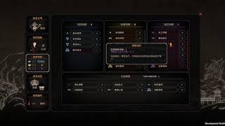 【餛飩】EP1 【太吾繪卷 The Scroll Of Taiwu】【Beta 2.8.4】