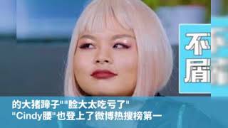 3unshine组合大变身，最胖的Cindy腰却这么白细  高清在线观看