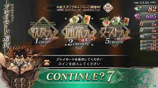 【三国志大戦】　配信  6回目