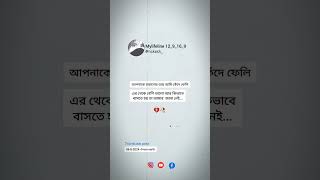 আপনাকে হারানোর ভয়ে আমি কেঁদে ফেলি💔 #viral #reelsshorts #reels #sadshorts #sad #shorts #shortsvideo