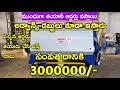 సంవత్సరానికి 30 లక్షలు ఆదాయం High Profit బిజినెస్ ఇది🤩New Business