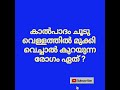 qus 2450 pothu വിജ്ഞാനം ഉത്തരം കാണുക ട്രെൻഡിങ് ഷോർട്ട് ഷോർട്ട് വീഡിയോ ytshort