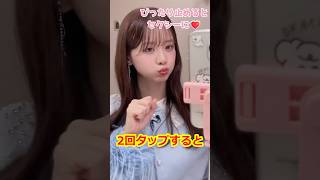 森香澄でピタ止めチャレンジ＃かわいい＃美女