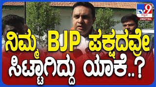 Pramod Madhwaraj: ಸ್ವಪಕ್ಷದ ನಾಯಕರ ಮುನಿಸಿನ ಬಗ್ಗೆ ಪ್ರಮೋದ್ ಮಧ್ವರಾಜ್ ಪ್ರತಿಕ್ರಿಯೆ | TV9