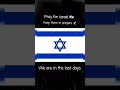 Pray for Israel 🇮🇱