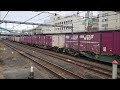 3064レ eh500 16 コキ20両 大宮駅通過