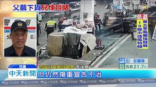 20191205中天新聞　堆高機上貨車　側翻壓死駕駛！　兒在場目睹父意外