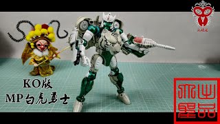 （玩模汇）变形金刚KO版MP白虎勇士Transformers Ko MP white tiger Warrior