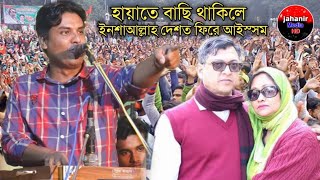 আলহাজ্ব সালাহ উদ্দিন আহমদ এর | শিল্পী জসিম উদ্দিন আজাদ | সেরা আঞ্চলিক গান | New Ancholik Gaan