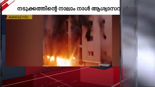 കുവൈത്ത് തീപിടിത്തം; പരിക്കേറ്റ മലയാളികളെല്ലാം അപകടനില തരണം ചെയ്തതായി റിപ്പോർട്ട്