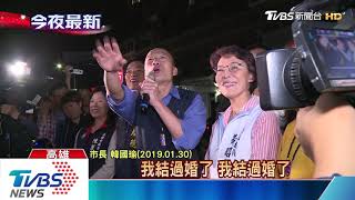 陪韓國瑜跑春安慰問　特勤吳彥祖任務倒數