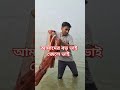 দেখুন ভুল ভাবে জাল ফেলে funny mainviyahnahikaronaterenaal