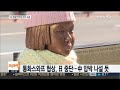 미국ㆍ중국 환율전쟁에 환율 요동…한국 안전판 마련 난항 연합뉴스tv yonhapnews tv