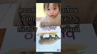 เด็กอนุบาล เรียนอังกฤษที่ไหนดี ? อ่านตรงคอมเม้นท์นะคะ