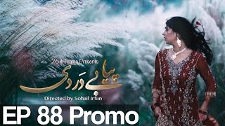 Piya Be Dardi - Episode 88 Promo | A Plus| C3T1