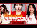 몸으로 말해요 #4 홍다 룰루찡 라라 라면 먹고 갈래?