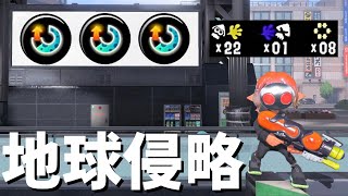 レーザー特化型宇宙銃で地球侵略「スペースシューター」【Splatoon3】