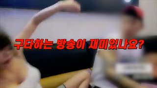 아무리 19세 플랫폼이지만...이런 방송을....