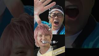 【エピソード】手越祐也×宮川大輔　繋がった想い　#shorts #絆 #イッテq #感動