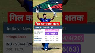 India Vs Newzealand 3rd T20 #Cricket Match Live Score | Shubman Gill Sentury | Ind Vs NZ Highlights