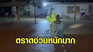 ตราดอ่วม! ฝนถล่ม น้ำป่าทะลักท่วมหลายหมู่บ้าน อพยพผู้ป่วยติดเตียง-หญิงคลอดลูก ระทึกกลางดึก