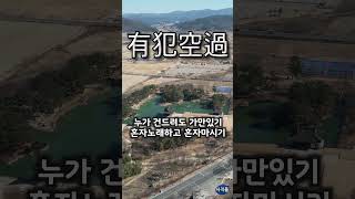 [경주] 주령구