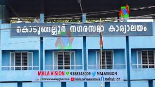 കൊടുങ്ങല്ലൂര്‍ നഗരസഭ ചെയര്‍മാനോട് ഉടക്കി പൊതുമരാമത്ത് കമ്മറ്റിയില്‍ നിന്ന് സി പി ഐ  കൗണ്‍സിലര്‍ ഇറങ്