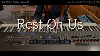 Rest On Us Piano | 우리 위에 임하소서 피아노 | 메인건반