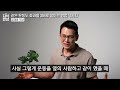 “걷기 운동 아닙니다” 노화의 원인 근감소증을 막는 최고의 방법 ‘1가지’ 정재훈 약사