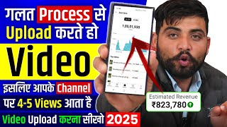 Youtube Video Upload Karne Ka Sahi Tarika | How To Upload Video On Youtube 2025 ?