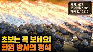 드워프 초보가 꼭 봐야할 화방 활용법! I 토탈워 워해머2 하이라이트