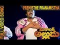 Premisthe Pranamistha Video Song  || Mechanic Alludu || Chiranjeevi, ANR, Vijayashanthi