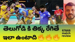 67&68 match review pro kabaddi season-11