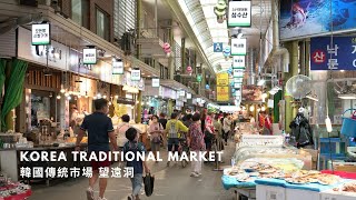 Travel like a local in Korea. Navigate Traditional Market near Hongdae, Seoul. Vlog #10