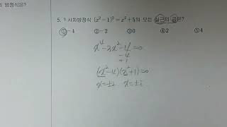 싱글남의 ''수학...대광고1~2021년1학기기말''/이정호1343