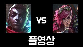 에코 VS 바이 풀영상(상대 미드 멘탈 터트리는 법)