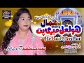 Ho lal meri pat rakhiyo bhala jhulelal Shahnaz Shano  Shamad Ali Malangi By Pak jalali Production