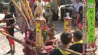 2018.08.05 三峽 廣行宮 祈安遶境