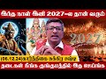 முருகன்⚜️அருள் தரும் கார்த்திகை🐓சுக்கிர சஷ்டி🔱Powerful Pooja🦚SRIGURU