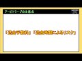 【必見】仮想通貨アービトラージで100%勝てる特殊な手法を公開