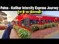 ट्रेन है या बेलगाडी, Patna - Katihar Intercity Express Train Journey