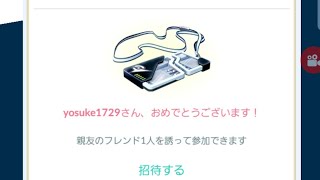 [ポケモンGO]EXレイドパスを手に入れました！