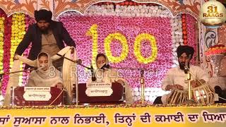 Sab Jagat Kare Nmaskar | Bibi Kuljeet Kour | Nankana Sahib | 31 Raag Learner | Saka Nankana Sahib