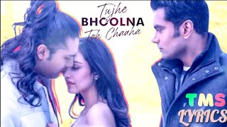 Tujhe Bhoolna Toh Chaaha Lyrics Video Song : Rochak K ft. Jubin N | Manoj M | A,S | A,P | B,K | 2021